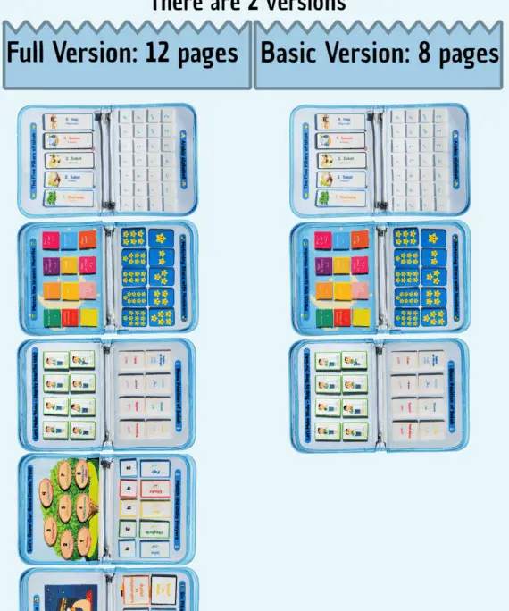 Comparison between full 12-page and basic 8-page versions of Islamic Quiet Book for kids